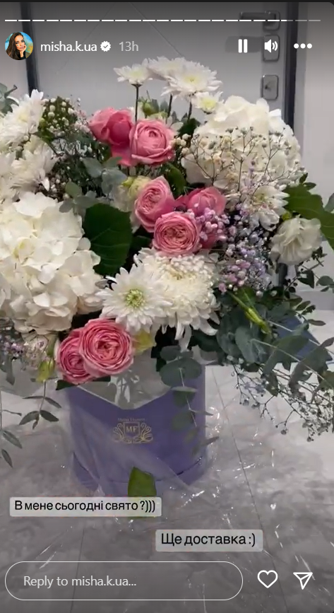 "Это шок, я просто замерла": Ксения Мишина получила необычный подарок от незнакомца